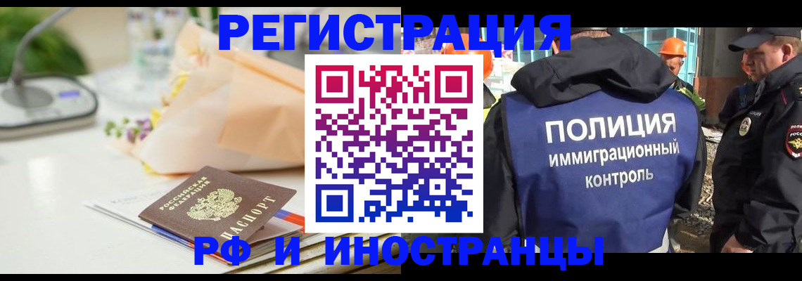 прописка гарантия в Новомичуринске