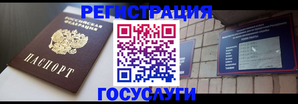 временная регистрация для школы в Новомичуринске