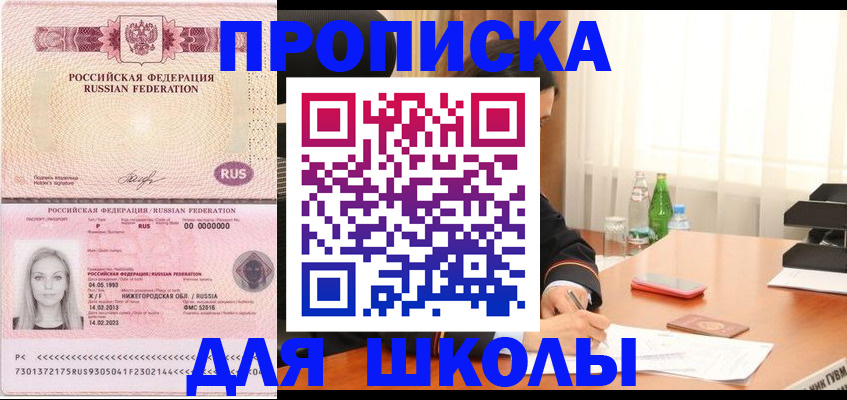 прописка для кредита в Новомичуринске